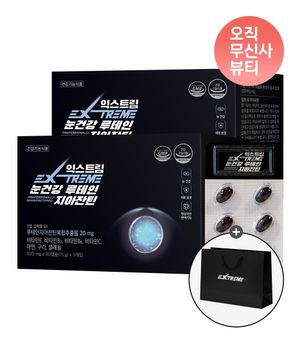 눈건강 루테인지아잔틴 500mg X 90캡슐 2박스 (6개월분) (+쇼핑백 증정)