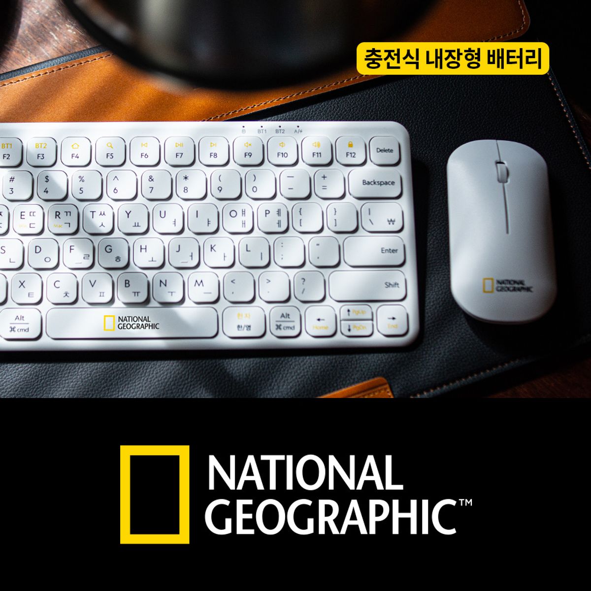 내셔널지오그래픽 디지털(NATIONAL GEOGRAPHIC DIGITAL) NGM-BWKM 블루투스 무선 키보드&마우스 세트 연속사용70h 내장배터리