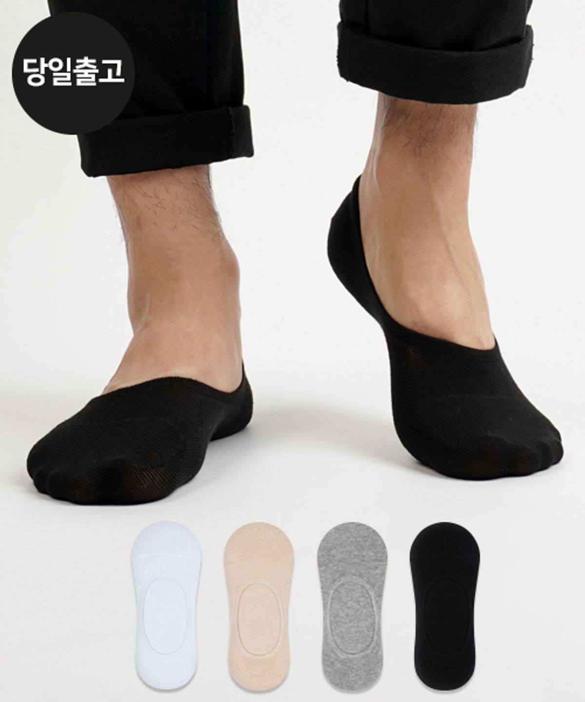 노디자인(NODESIGN) [12PACK]남여 실속형 무지 페이크삭스 양말