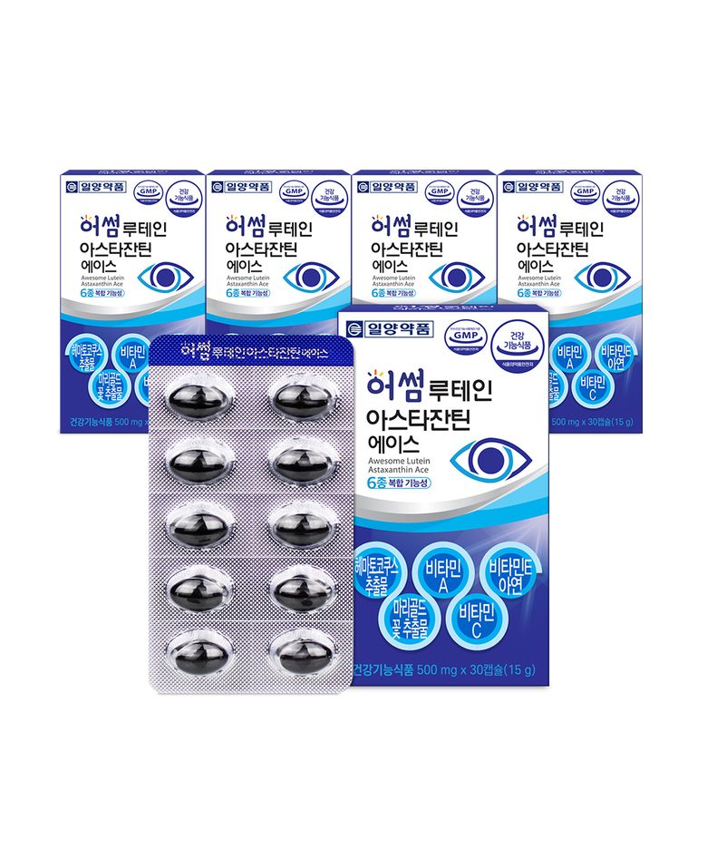 눈에좋은 루테인 아스타잔틴 헤마토코쿠스 영양제 5박스 5개월분 눈건강