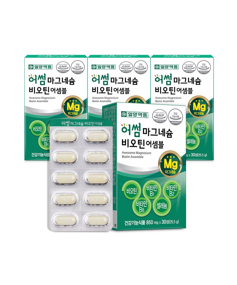 산화 마그네슘 비오틴 비타민B 컴플렉스 영양제 4박스 4개월분