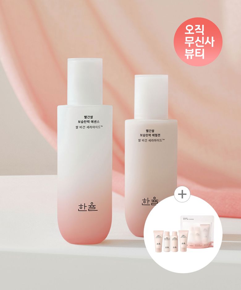 빨간쌀 보습탄력 2종 세트