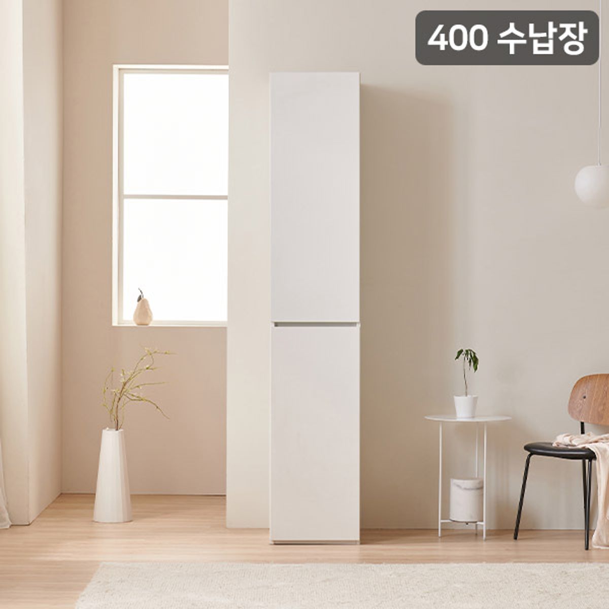 삼익가구(SAMICK) 마일 400 키큰 주방 수납장