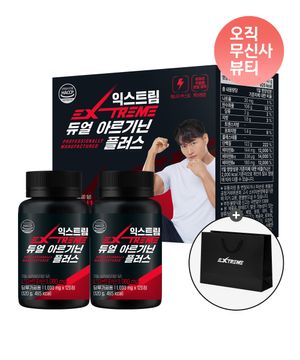 듀얼 아르기닌 플러스 240정 (4개월분) (+쇼핑백 증정)