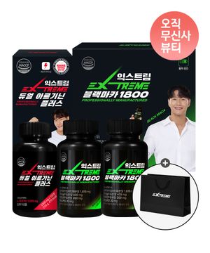 [블랙마카 2개월 SET] 블랙마카1800 (240정)+듀얼 아르기닌 (120정) (+쇼핑백 증정)