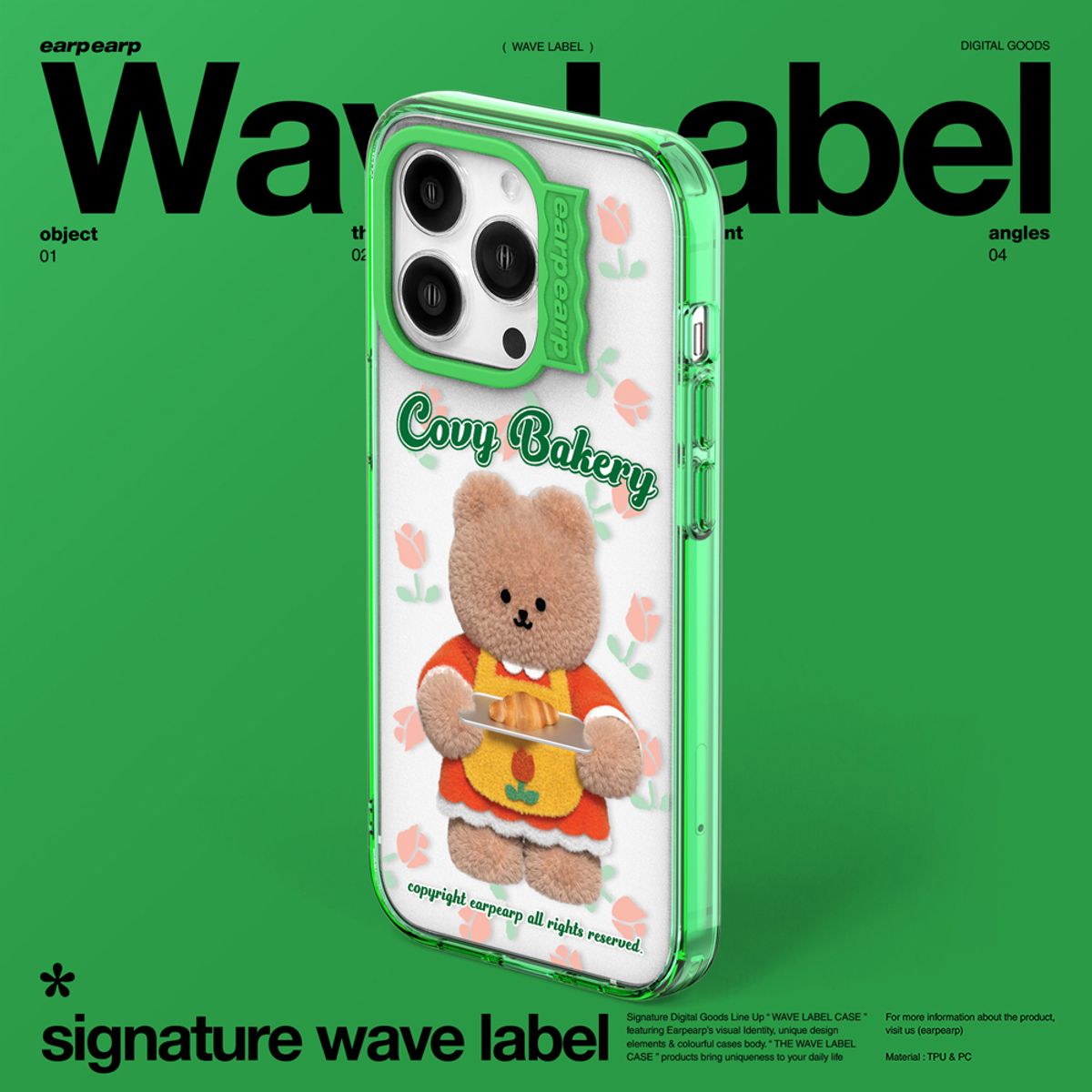 어프어프(EARPEARP) COVY BAKERY-GREEN(웨이브라벨)