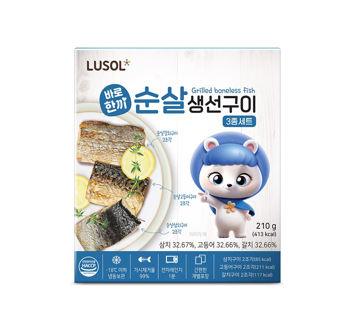 루솔(LUSOL) 바로한끼 우리아이 순살 생선구이 세트