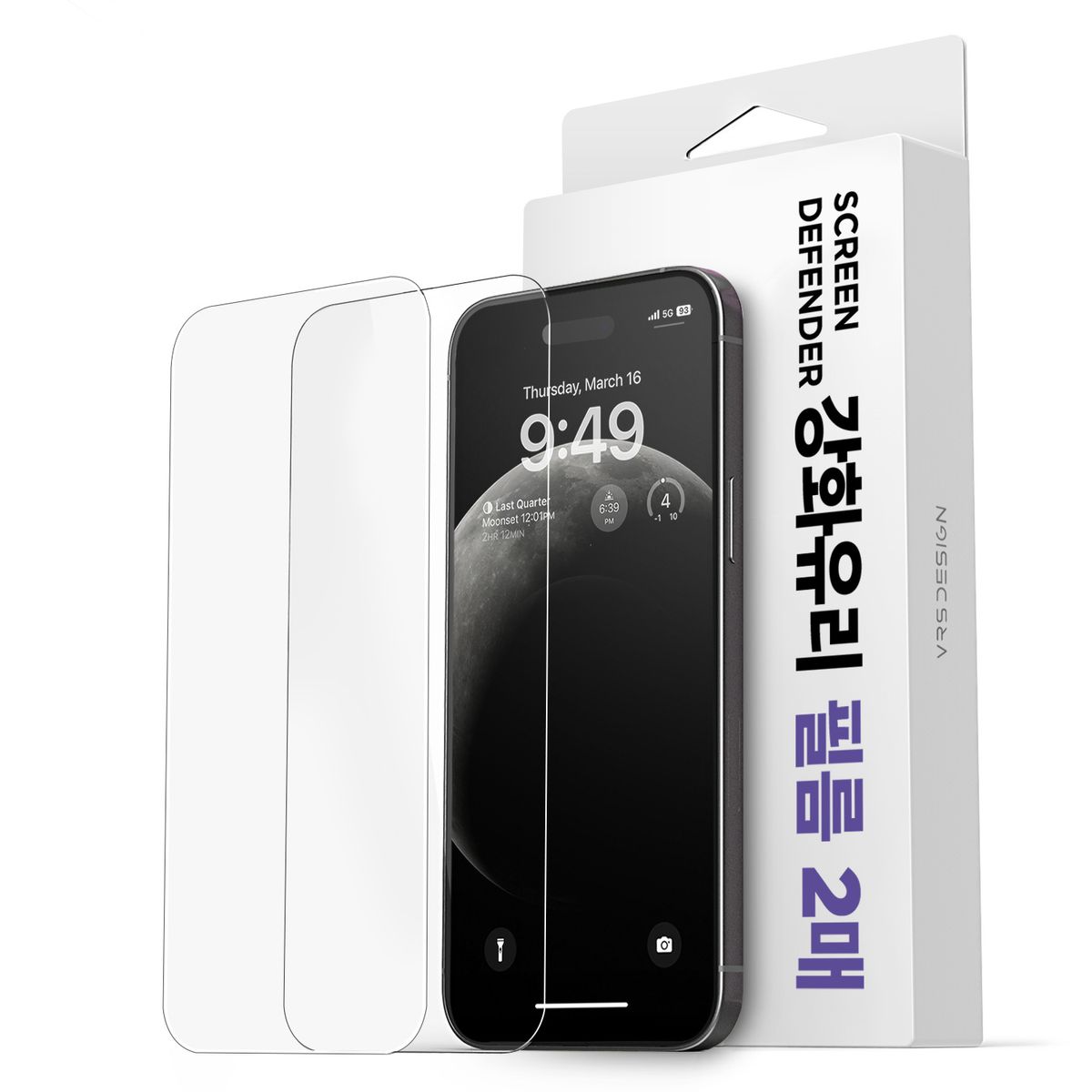 베루스(VRS DESIGN) 아이폰15/플러스/프로/프로맥스 전면 강화유리 스크린 디펜더 전면 보호필름 2장