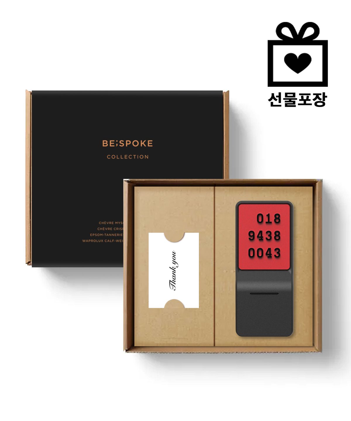 훠링(FOURING) 비스포크 맞춤제작 가죽 주차번호판