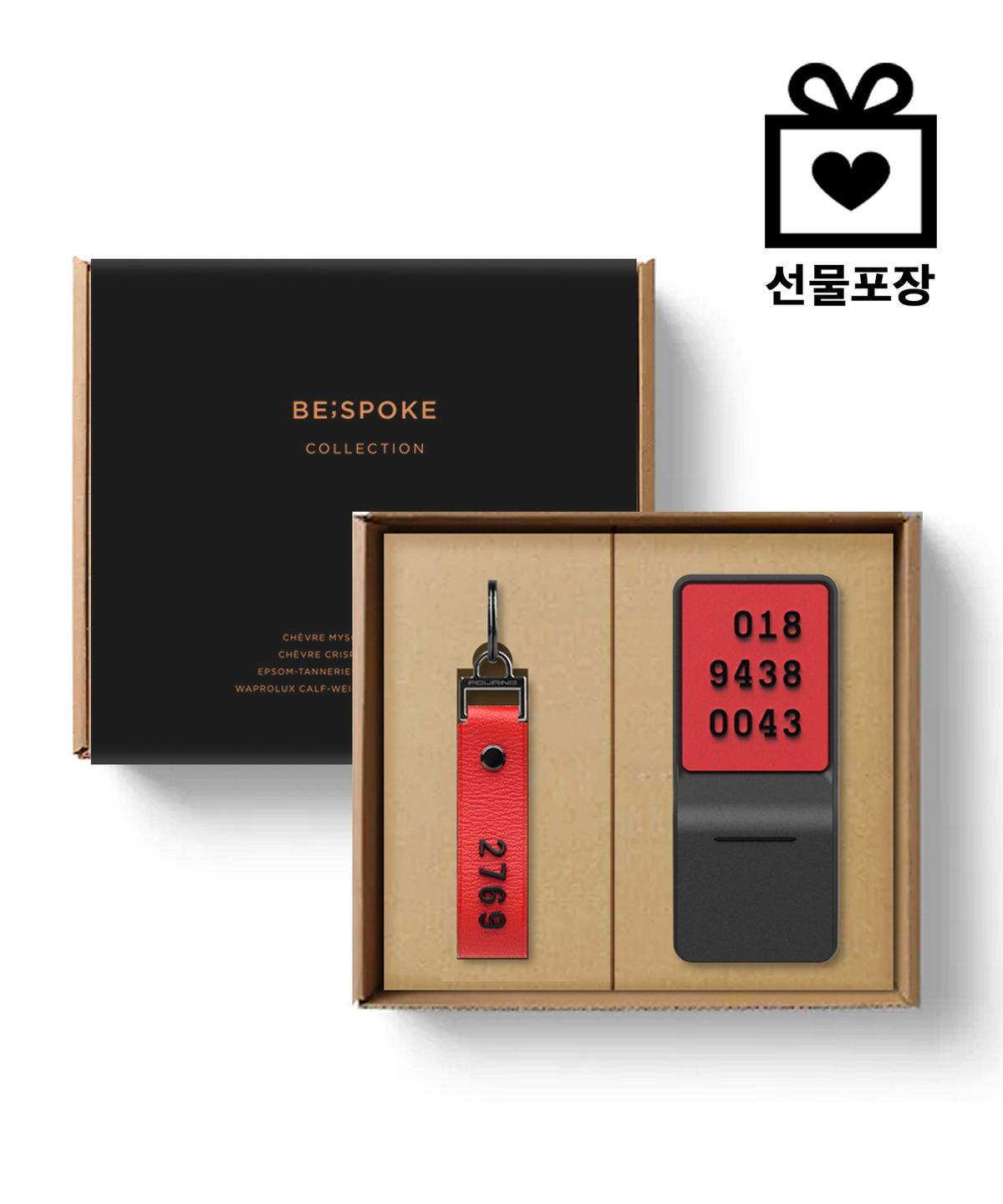 훠링(FOURING) 비스포크 맞춤제작 가죽 주차번호판 & 자동차 키링 선물세트