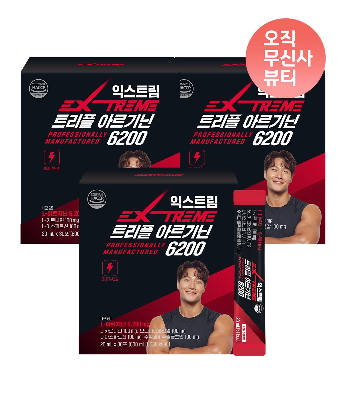 익스트림(EXTREME) 트리플 아르기닌 6200mg X 30포 3박스 (3개월분) (+쇼핑백 증정)