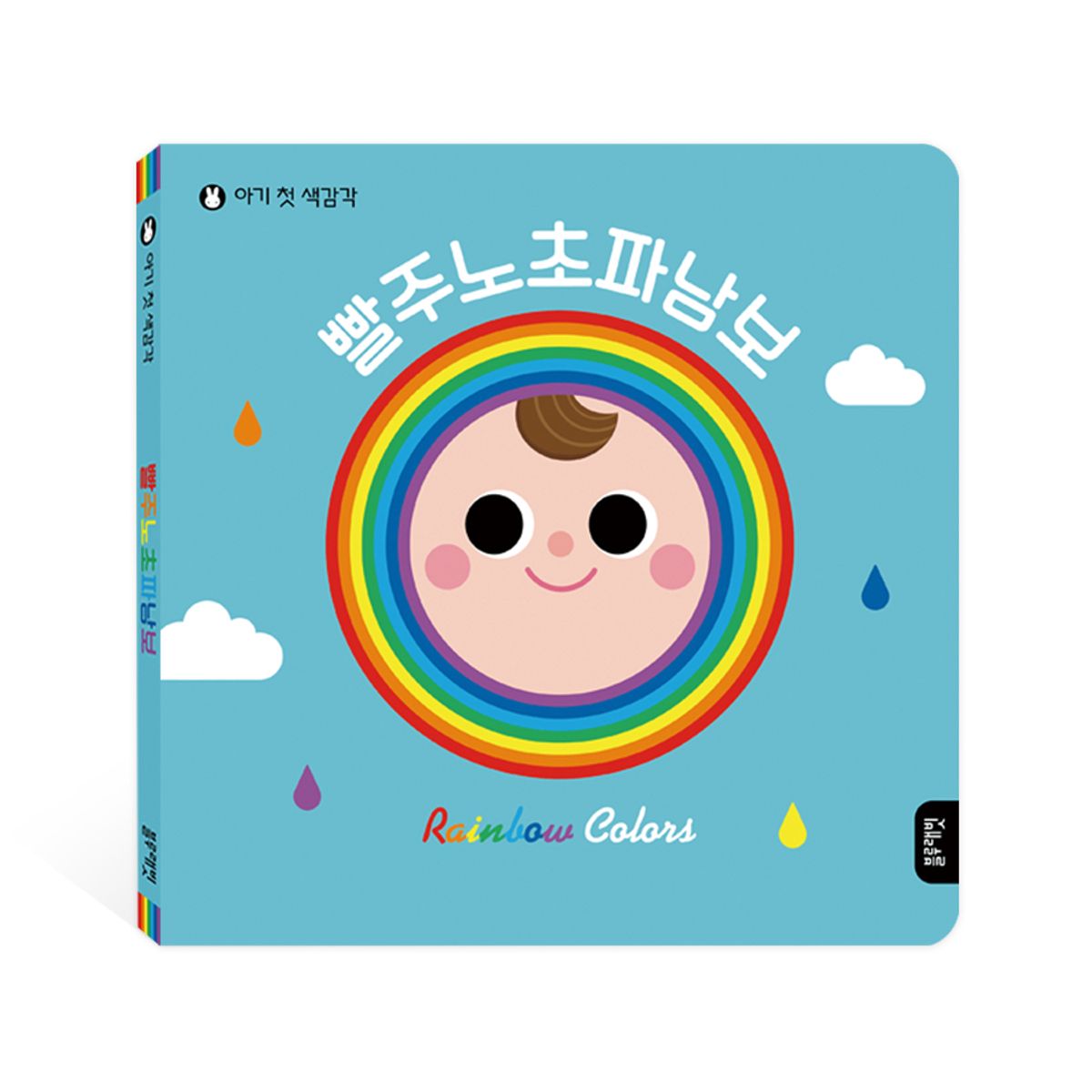 블루래빗(BLUERABBIT) 아기첫색감각-빨주노초파남보