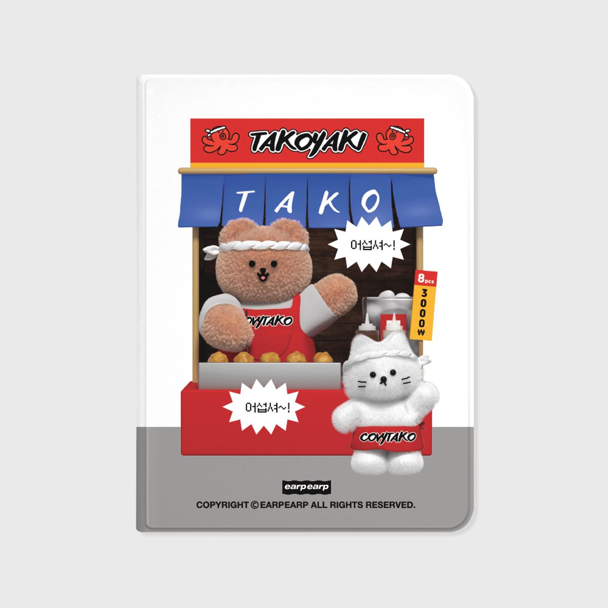 어프어프(EARPEARP) WELCOME COVYTAKO-WHITE(아이패드-커버)