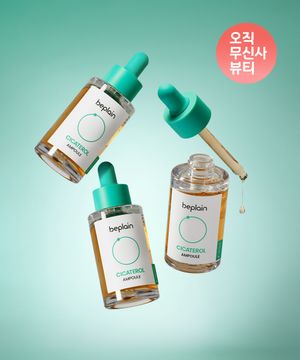 [안티트러블] 시카테롤 앰플 30ml X 3개