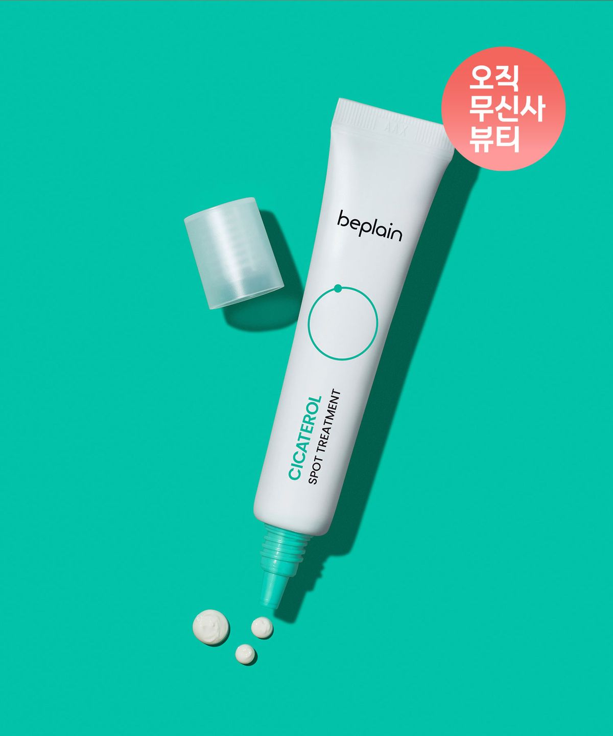 비플레인(BEPLAIN) [안티트러블] 시카테롤 스팟 트리트먼트 15ml