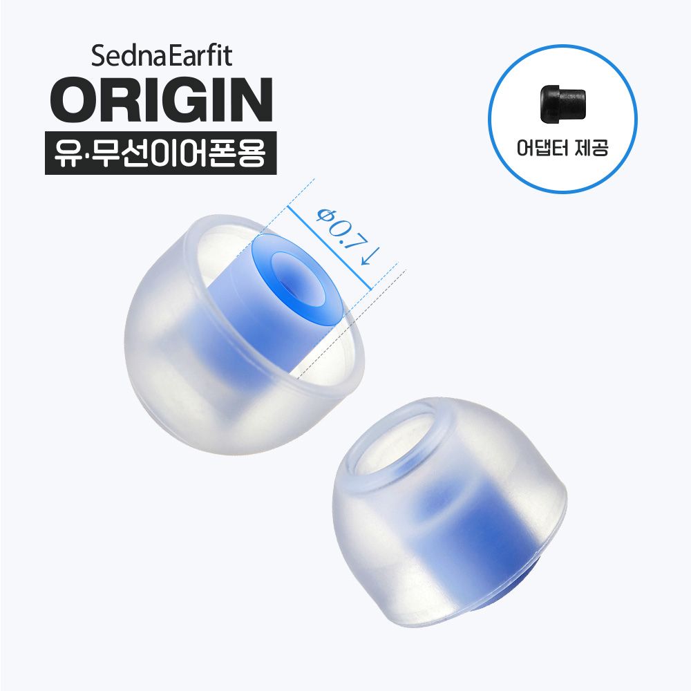 아즈라(AZLA) SednaEarfit 이어팁 오리진(Origin) - 후기 | 무신사