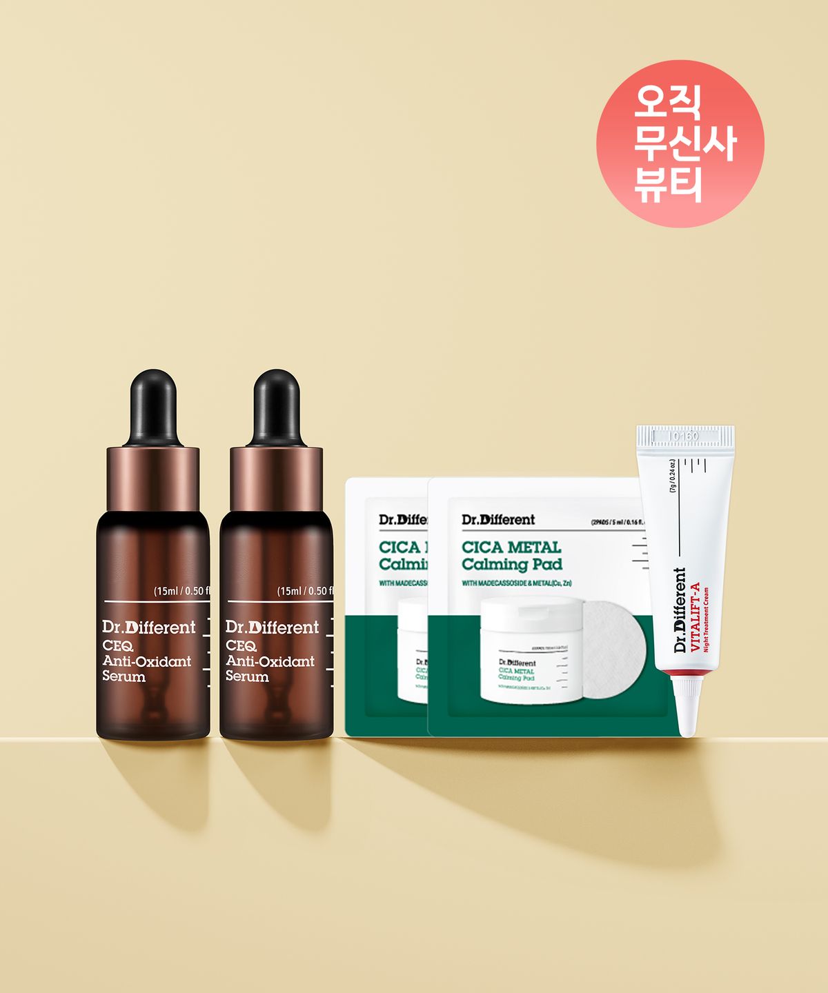 닥터디퍼런트(DR.DIFFERENT) [비타민C 세럼] CEQ 안티옥시던트 세럼 15ml 2개입 + 비타리프트A 미니어처+시카 진정패드 2매