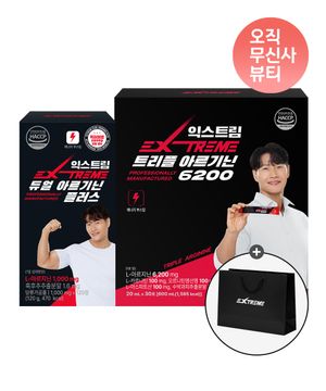 [아르기닌 3개월 SET] 트리플 아르기닌 6200 30포 + 듀얼아르기닌 120정 (+쇼핑백 증정)