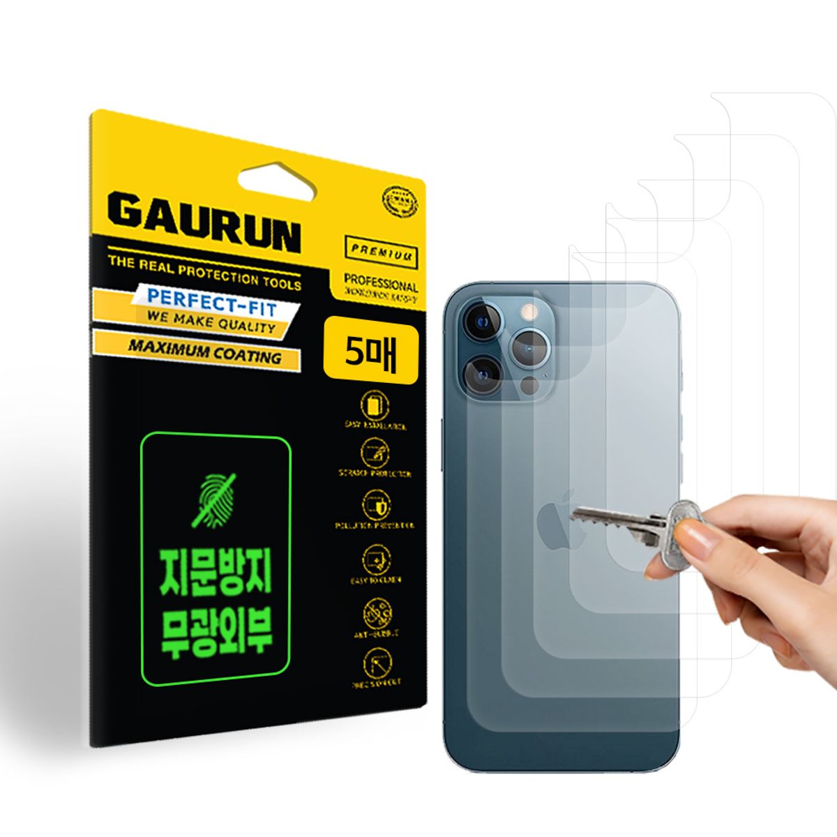 가우런(GAURUN) 아이폰 12 프로맥스 무광후면 외부보호필름 5매 세트 P0000HYK