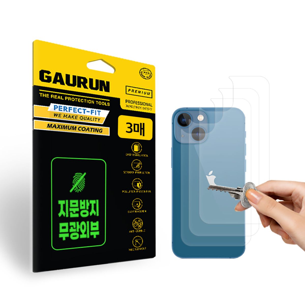 가우런(GAURUN) 아이폰 13 무광후면 외부보호필름 3매 세트 P0000HZK
