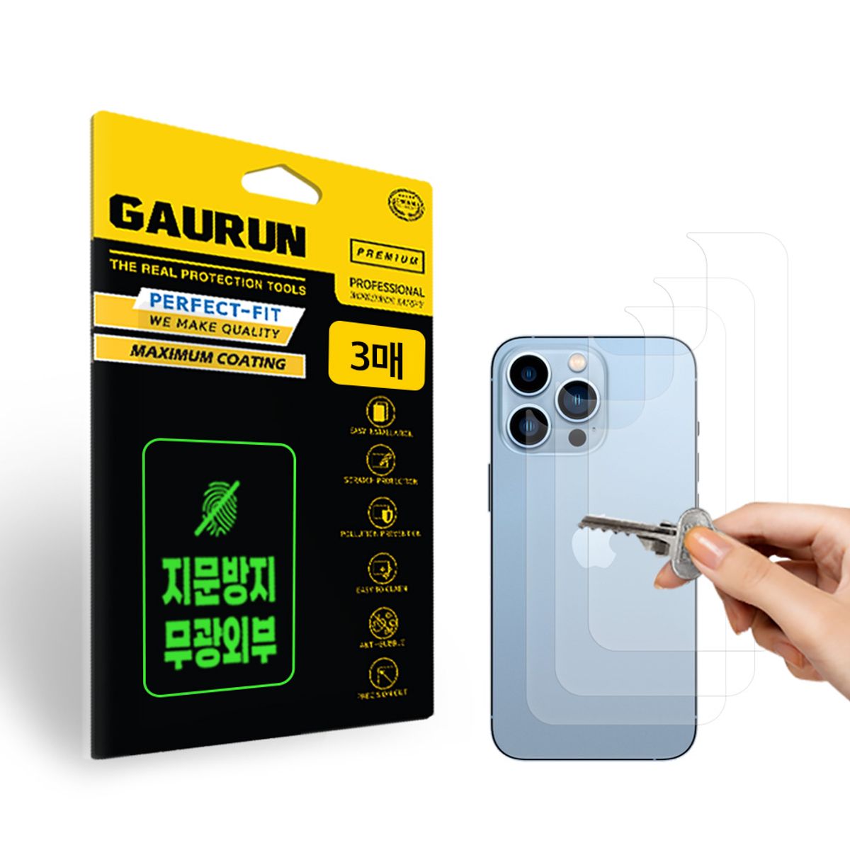 가우런(GAURUN) 아이폰 13프로 무광후면 외부보호필름 3매 세트 P0000HZL