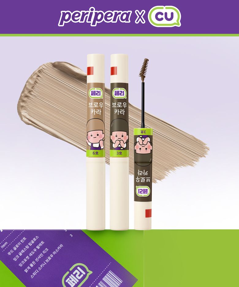 [페리페라XCU콜라보][2pack] 스피디 스키니 브로우카라