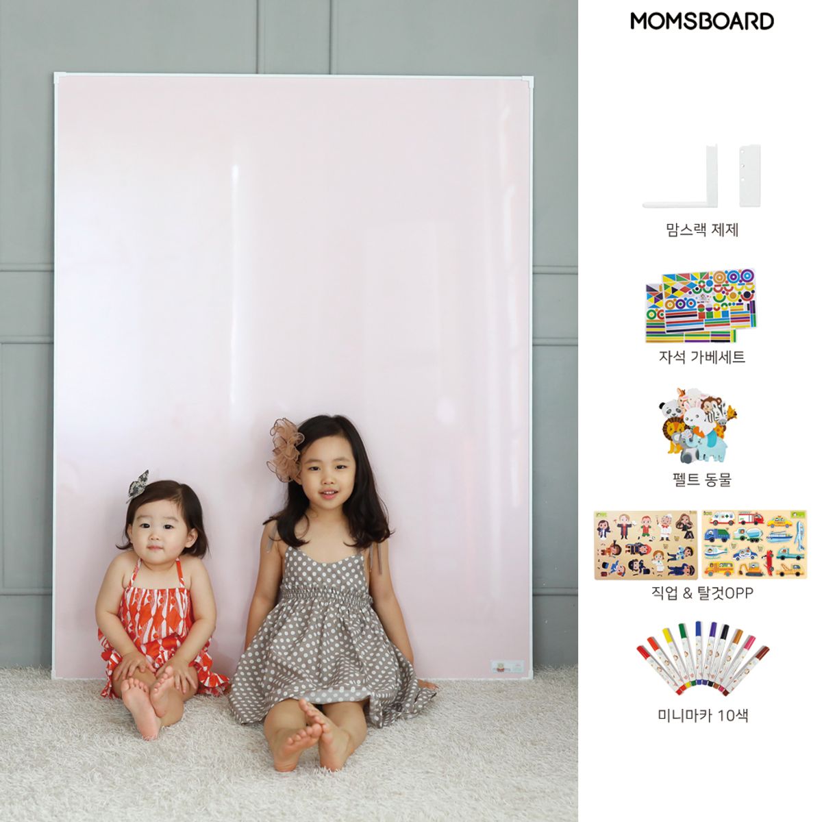 맘스보드(MOMSBOARD) 제제미뇽보드MPLUS & 맘스랙(제제)+스탠다드SET
