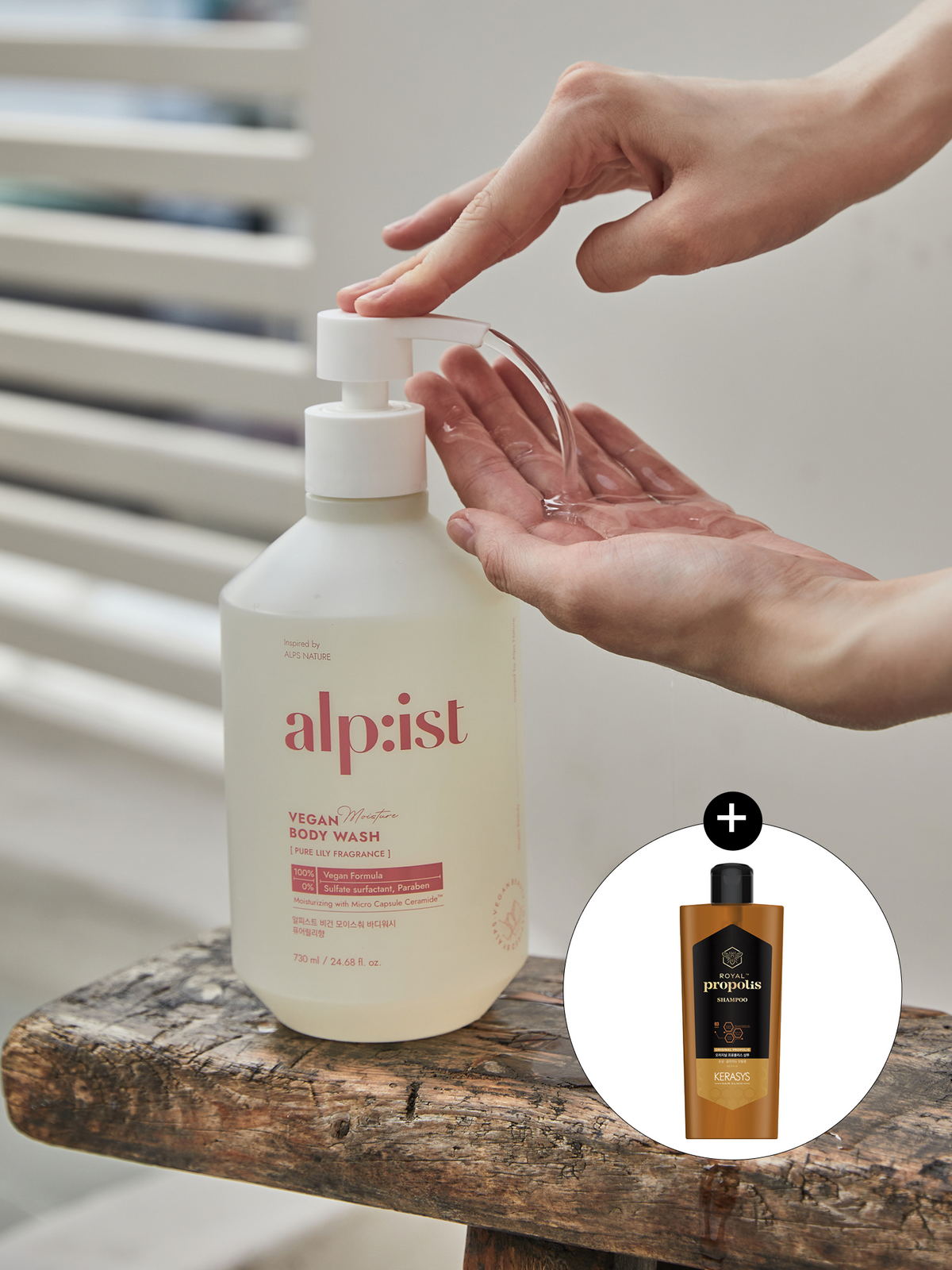 알피스트(ALPIST) 비건  바디워시 퓨어릴리 730ml + 프로폴리스 샴푸 180ml 추가구성
