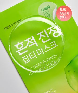 (20EA) AC 딥 흔적 진정 마스크