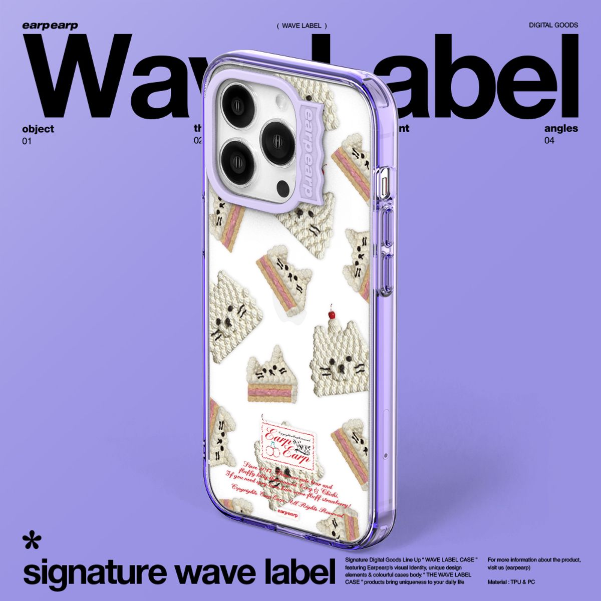 어프어프(EARPEARP) CHICHI CAKE SHOP-PURPLE(웨이브라벨)