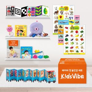 키즈바이브 베이비 첫 놀잇감 세트