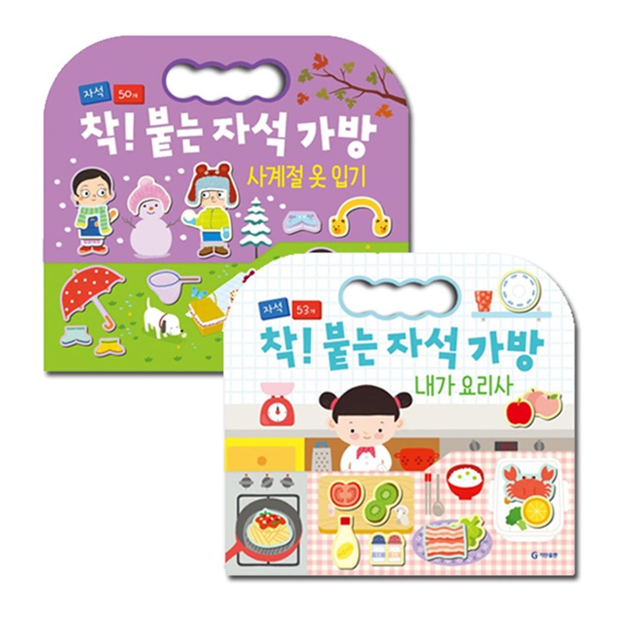 기탄교육(GITAN) 착 붙는 자석 가방(2종) : 요리사+옷입기