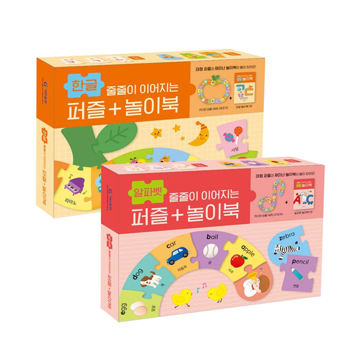 기탄교육(GITAN) 기탄교육 줄줄이 이어지는 퍼즐+놀이북(2종) : 한글+알파벳
