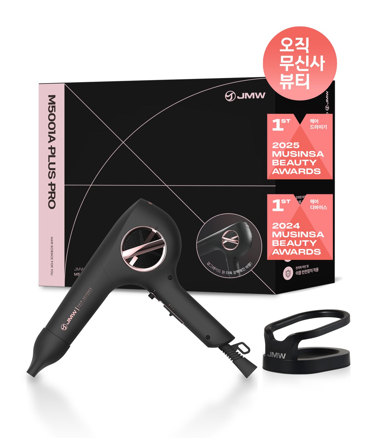 제이엠더블유(JMW) [거치대 증정] M5001A PLUS PRO 고성능 1700W 터보 BLDC 항공모터 헤어 드라이기