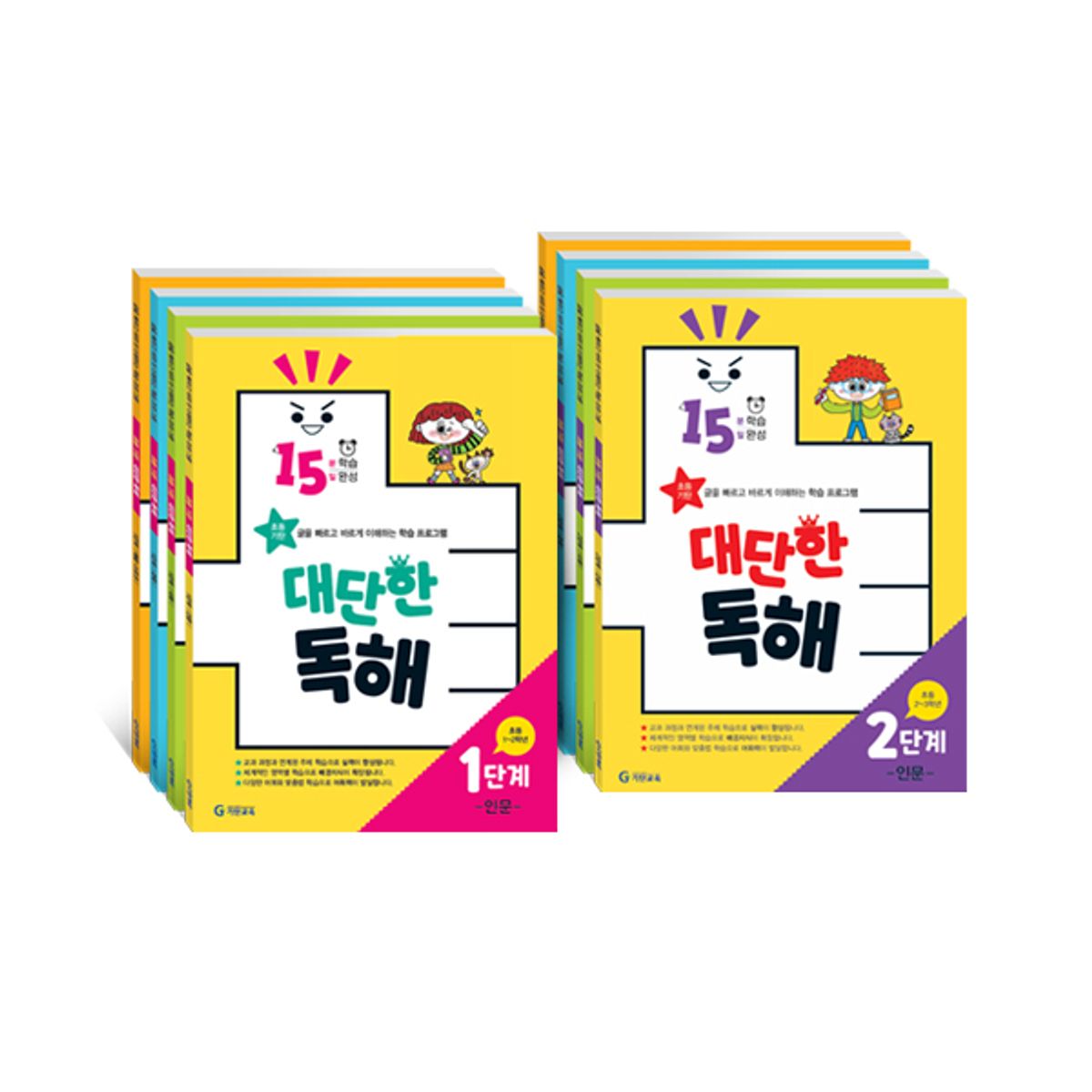 기탄교육(GITAN) 대단한 독해 : 1,2단계별 세트 선택(초등1~3학년,전4권)
