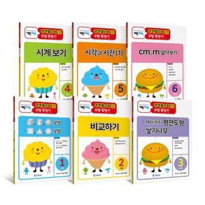 기탄 영역별수학 도형ㆍ측정편 1~6과정 세트(초등1~2,전6권)