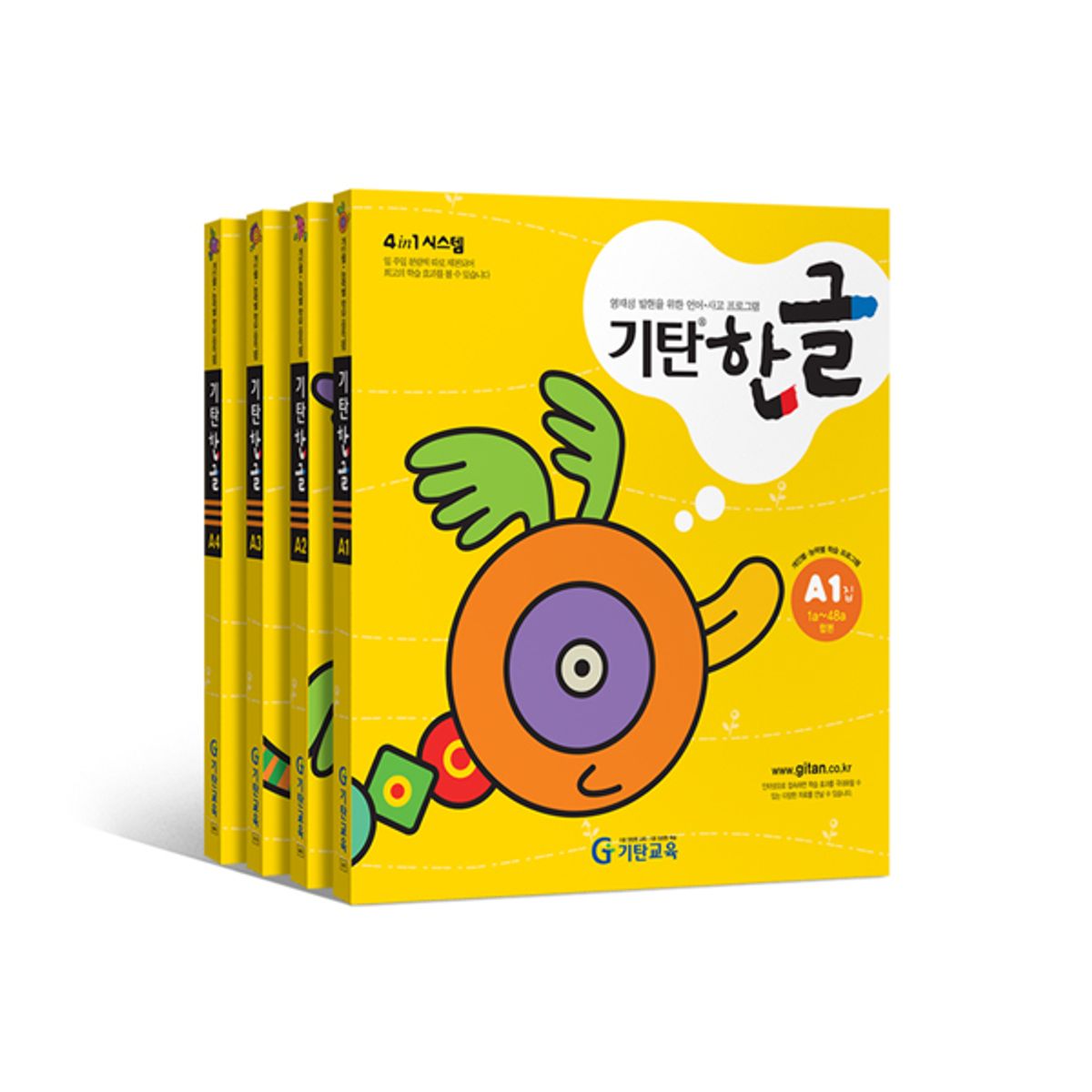 기탄교육(GITAN) 기탄한글 : A-C단계별세트(전4권)