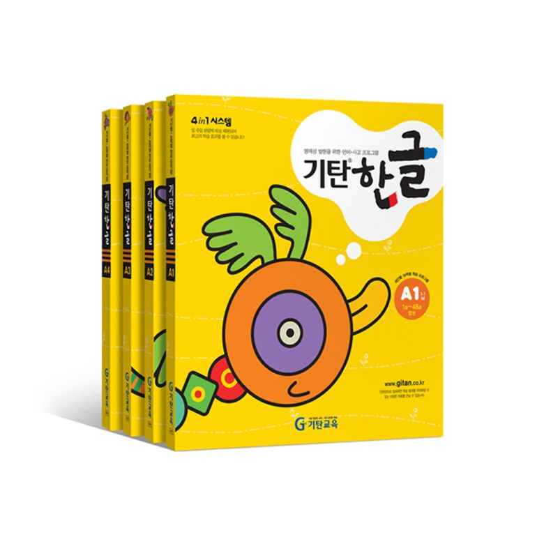 기탄한글 : A-C단계별세트(전4권)