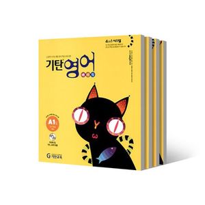 기탄영어 A-G단계별세트(전4권)