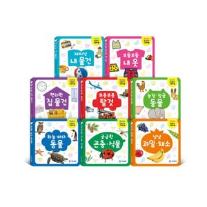옹알옹알 첫 말하기 그림책 세트 전8권(0~3세)