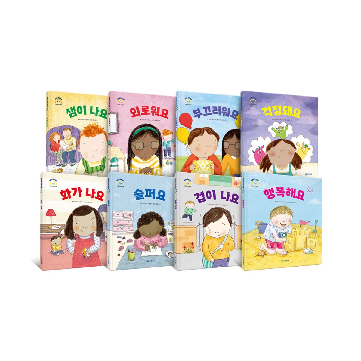 기탄교육(GITAN) 어린이 감정 이해 이럴 땐 → 요렇게(전8권세트)