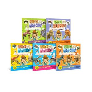 공룡이 궁금해(전5권) : 북미 TV 화제작 Dino Dana 원작 시리즈