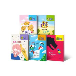 공룡이 꿀꺽 삼킨 이솝 우화 세트(전5권)