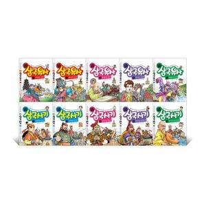 만화 通통 삼국유사/사기(전10권)