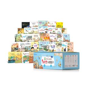 대단한 사회탐구 전38권(7-11세) : 워크북부모가이드 포함