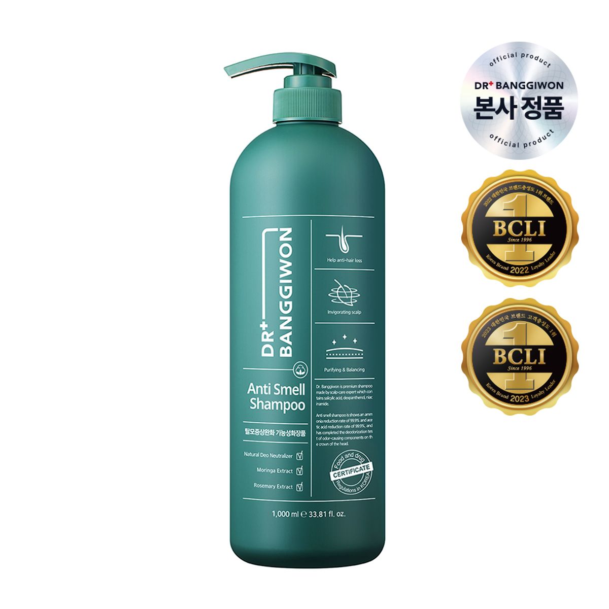 닥터방기원(DR.BANGGIWON) 안티스멜 탈모샴푸 1000ml