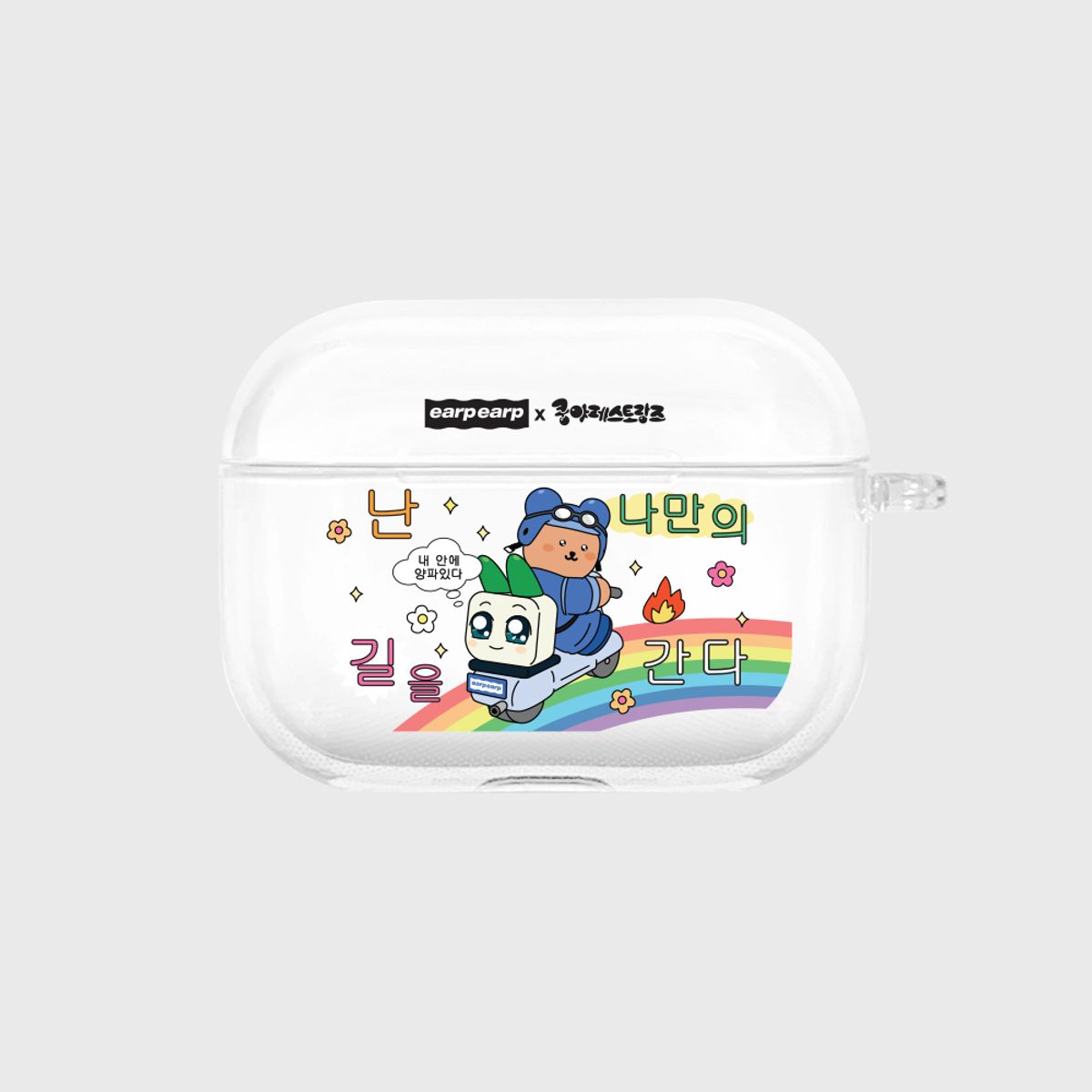어프어프(EARPEARP) [프로3 추가][어프어프X쿵야]마이웨이 드라이버(에어팟프로-클리어하드)