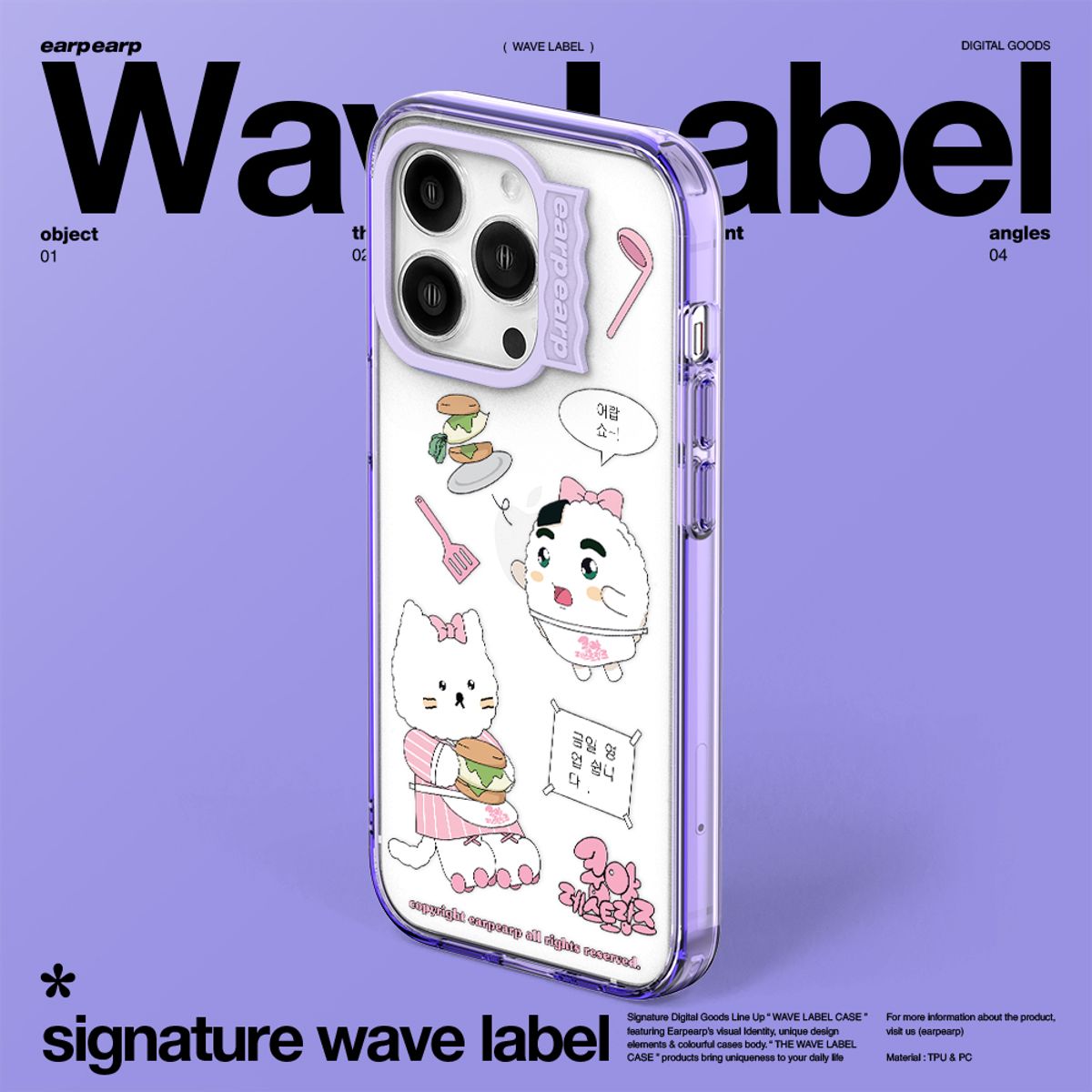 어프어프(EARPEARP) [어프어프X쿵야]레스토랑 데이오프-PURPLE(웨이브라벨)