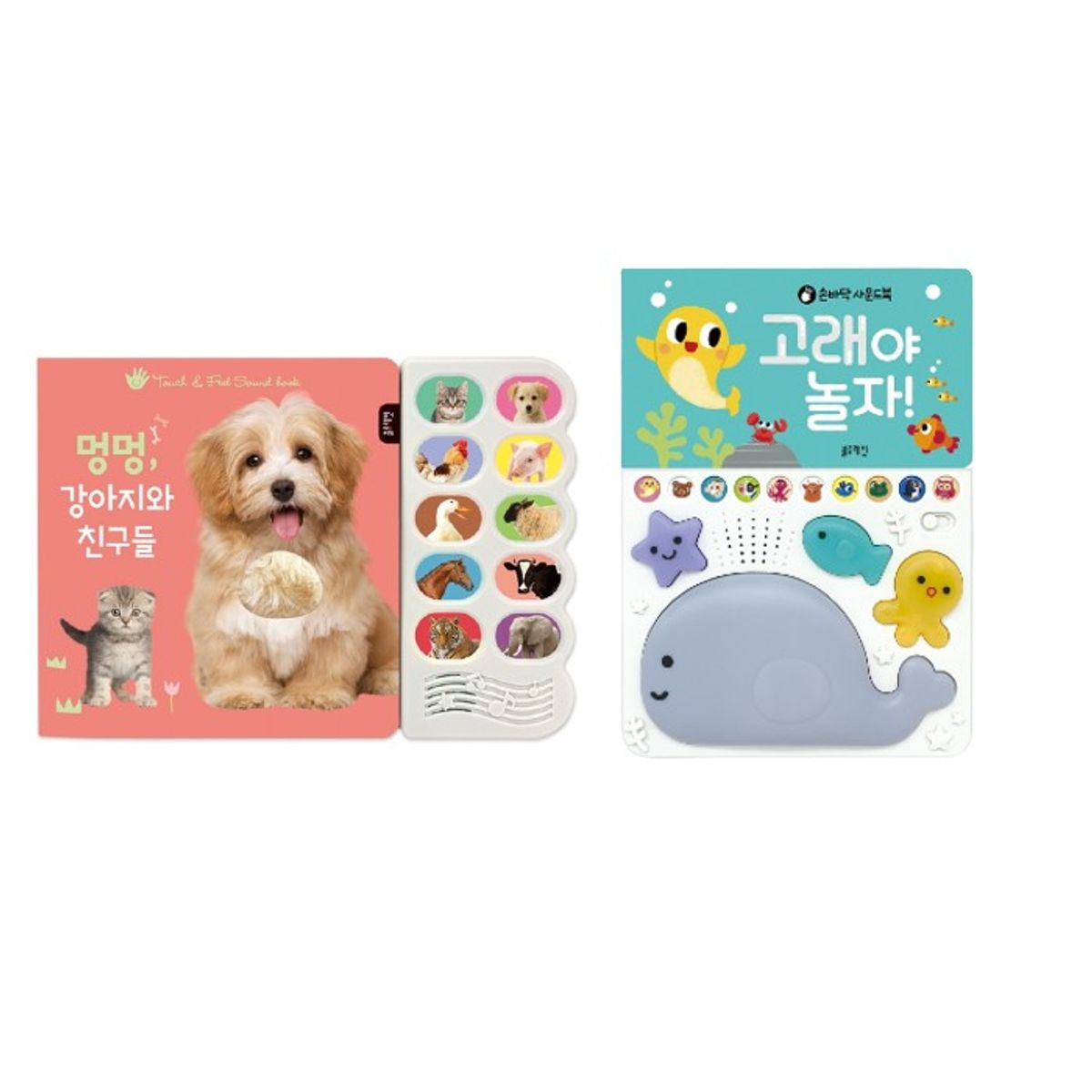 블루래빗(BLUERABBIT) TOY고래야놀자+멍멍강아지와친구들