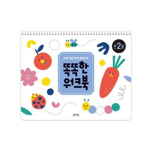 만2세똑똑한워크북
